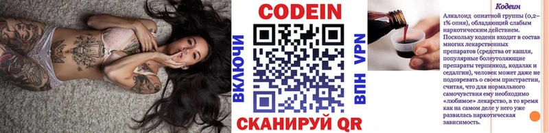 Кодеиновый сироп Lean Purple Drank  Калязин 