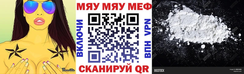 купить наркотики цена  Калязин  МЕФ mephedrone 