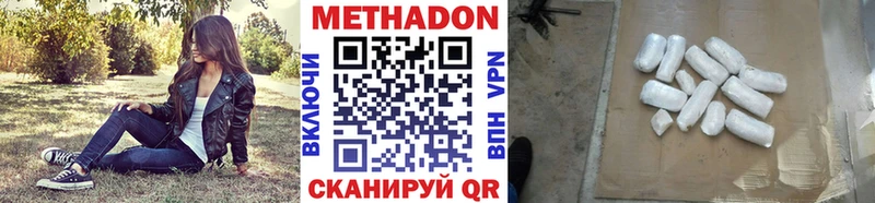 МЕТАДОН VHQ  Калязин 